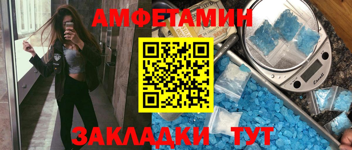 Amphetamine VHQ Анжеро-Судженск