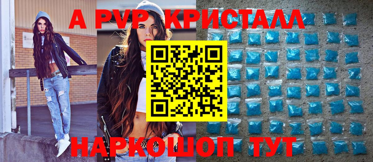 Alpha-PVP VHQ  Вход с VPN  Анжеро-Судженск 