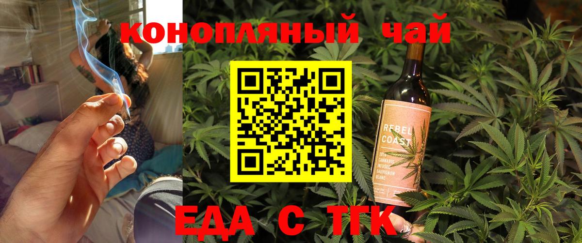 Печенье с ТГК конопля  Вход с VPN  Анжеро-Судженск 