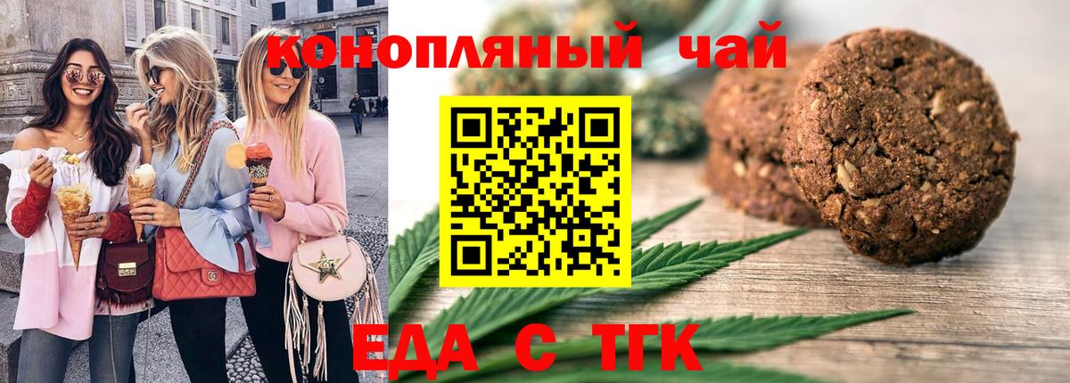 Cannafood марихуана Анжеро-Судженск