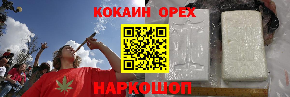 Анжеро-Судженск  Кокаин  Cocaine VHQ  Вход с VPN  КОКАИН Fish Scale 