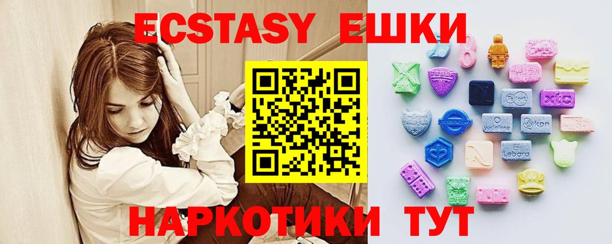 Экстази 280мг  ЭКСТАЗИ  где найти наркотики  ЭКСТАЗИ mix  Вход с VPN  Анжеро-Судженск 