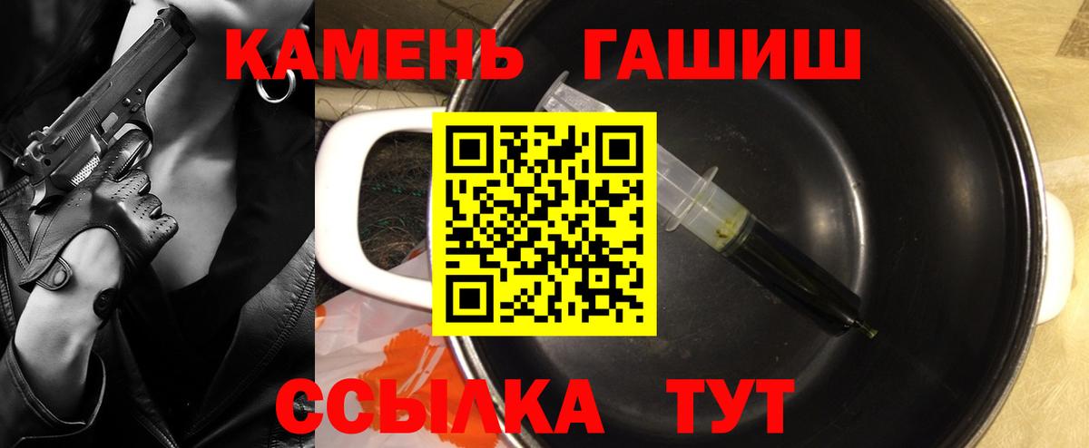 ГАШ hashish Анжеро-Судженск