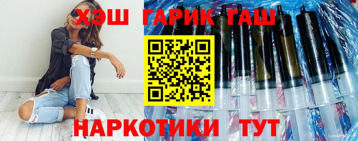 Анжеро-Судженск  ГАШ гарик  Вход с VPN 