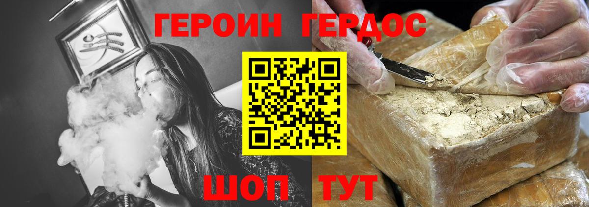 Героин белый  Вход с VPN  Анжеро-Судженск 