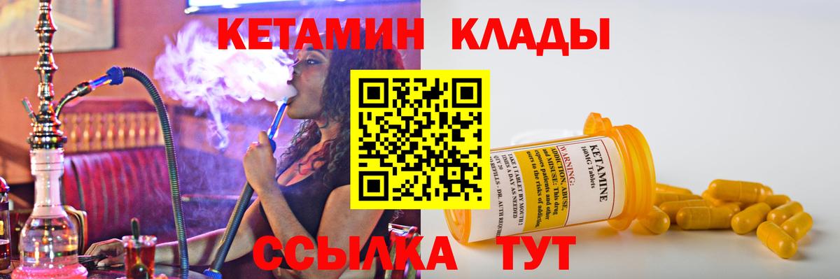 КЕТАМИН ketamine Анжеро-Судженск