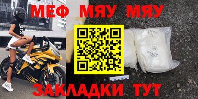 меф Баксан