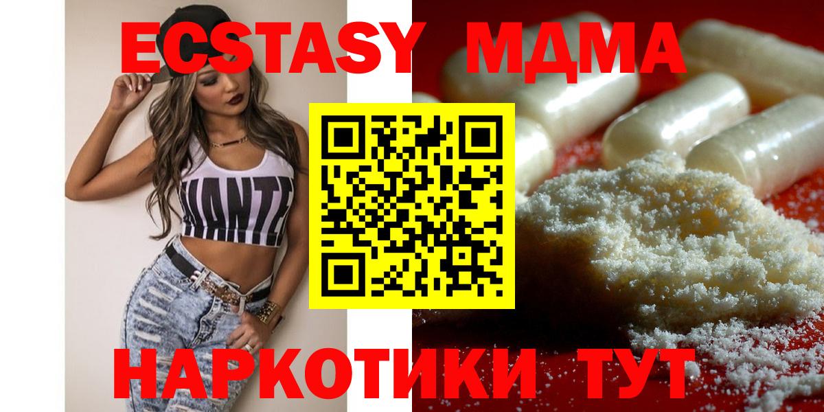 МДМА crystal  MDMA молли  Анжеро-Судженск  Вход с VPN 