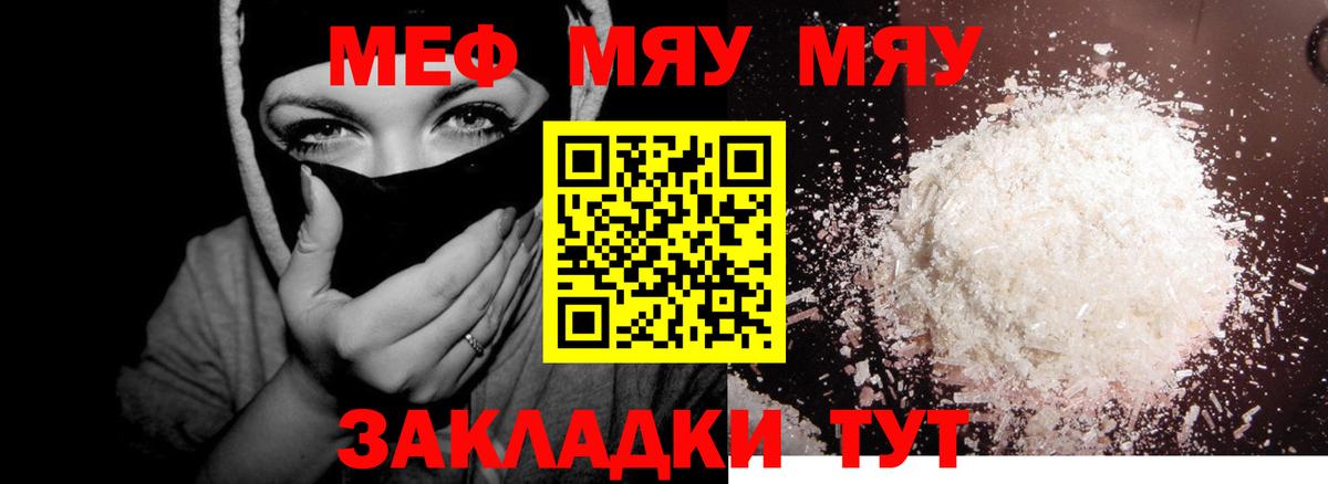 МЯУ-МЯУ мяу мяу  наркотики  Мефедрон мяу мяу  Анжеро-Судженск  Вход с VPN  Мефедрон 