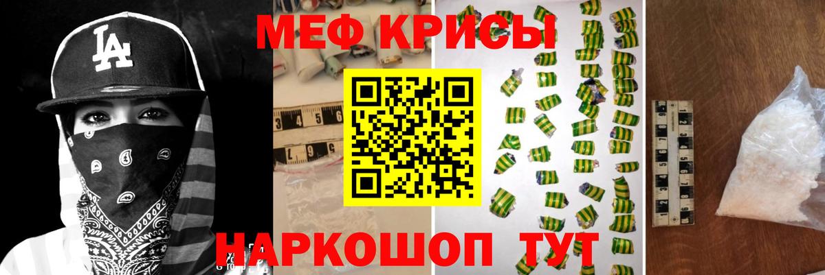 МЕФ мука Анжеро-Судженск