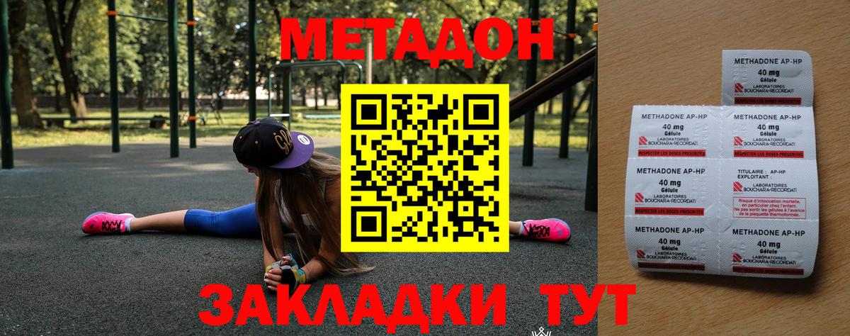 Анжеро-Судженск  Метадон белоснежный  Вход с VPN 