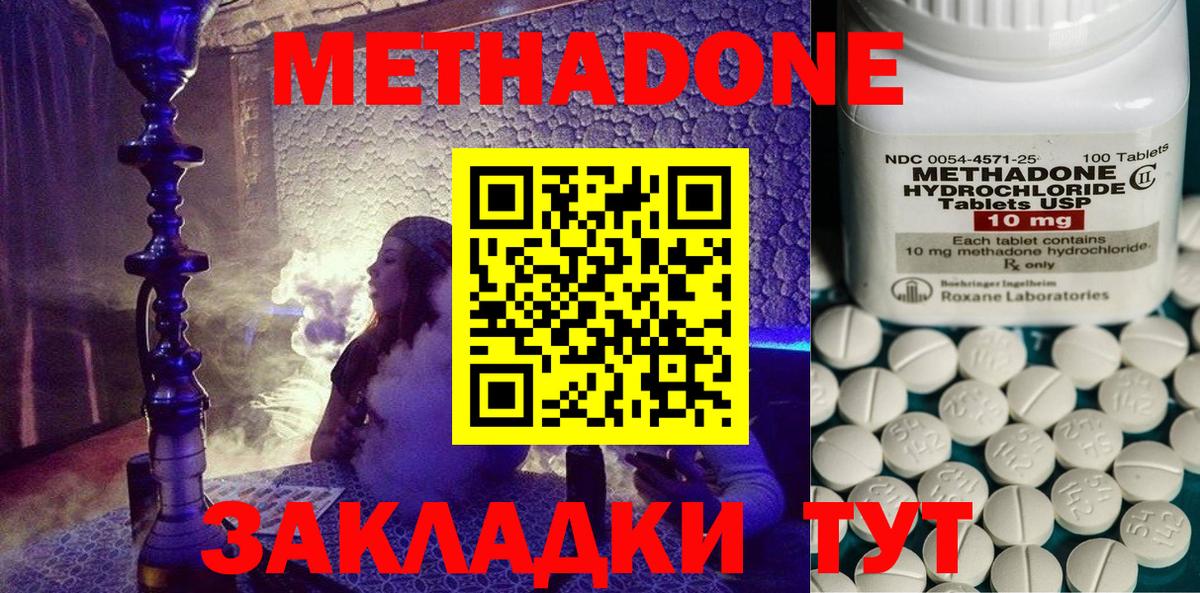 МЕТАДОН VHQ Анжеро-Судженск