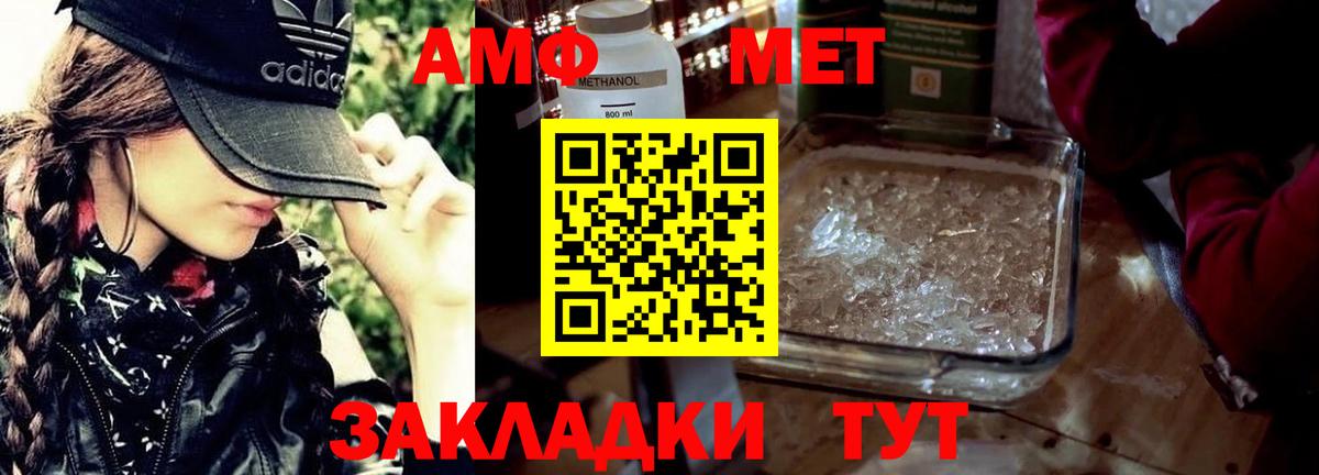 Первитин мет Анжеро-Судженск