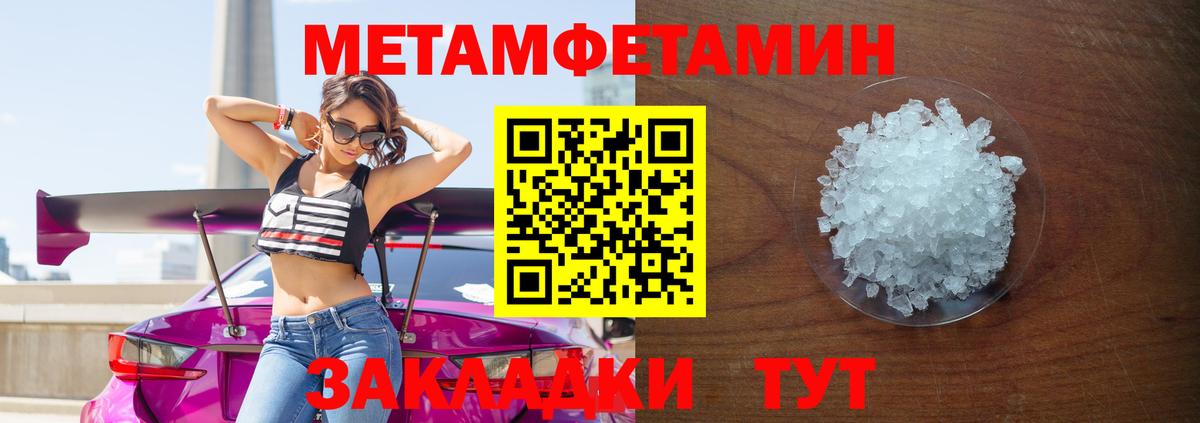 Метамфетамин витя  Вход с VPN  Анжеро-Судженск 